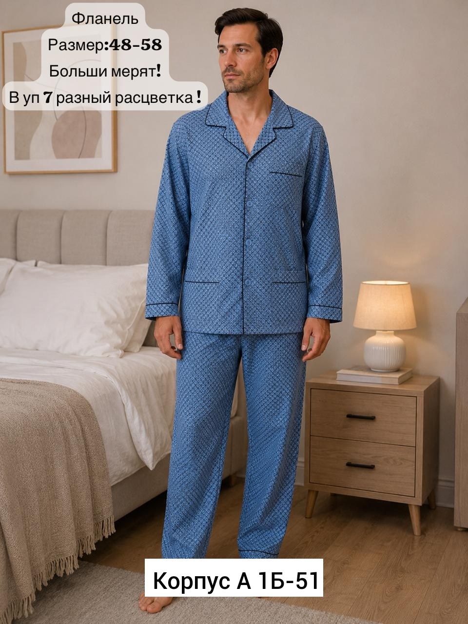 мужская пижама,пижама для мужчин,мужские пижамы в клетку,пижама мужская красная,мужские пижамы больших размеров