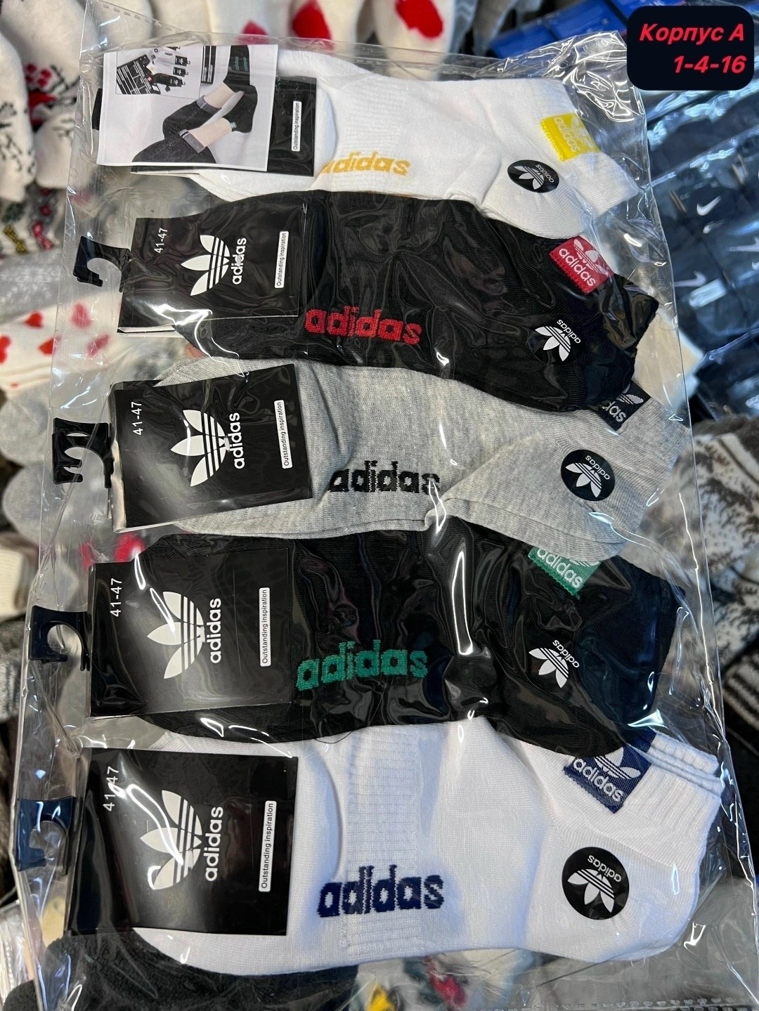 носки мужские adidas,комплект носков adidas,носки адидас,носки мужские,мужские носки adidas 5 пар