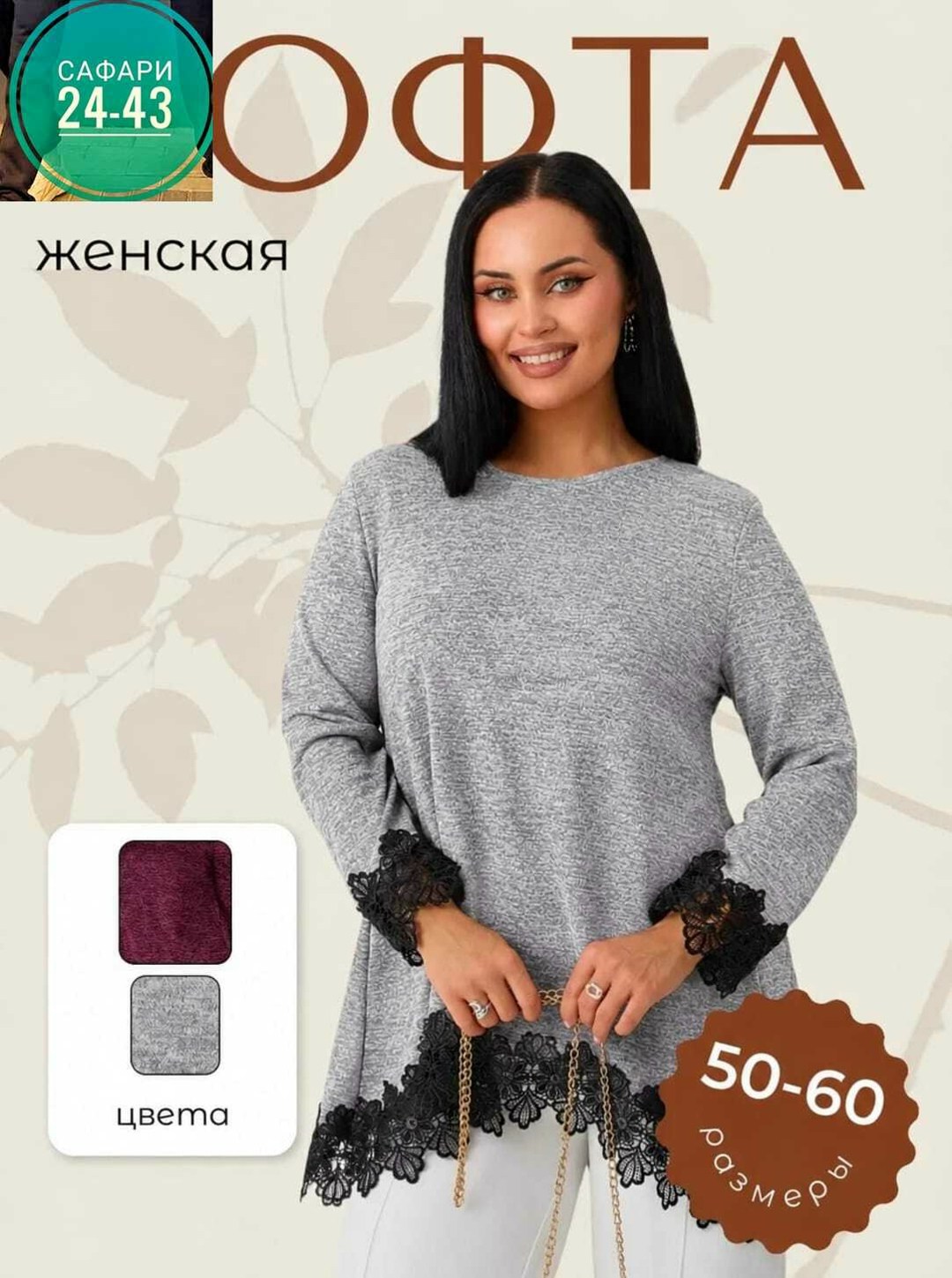 платье-туника для женщин серого цвета с кружевом,туника с кружевом,серая туника,женская туника,блузка туника