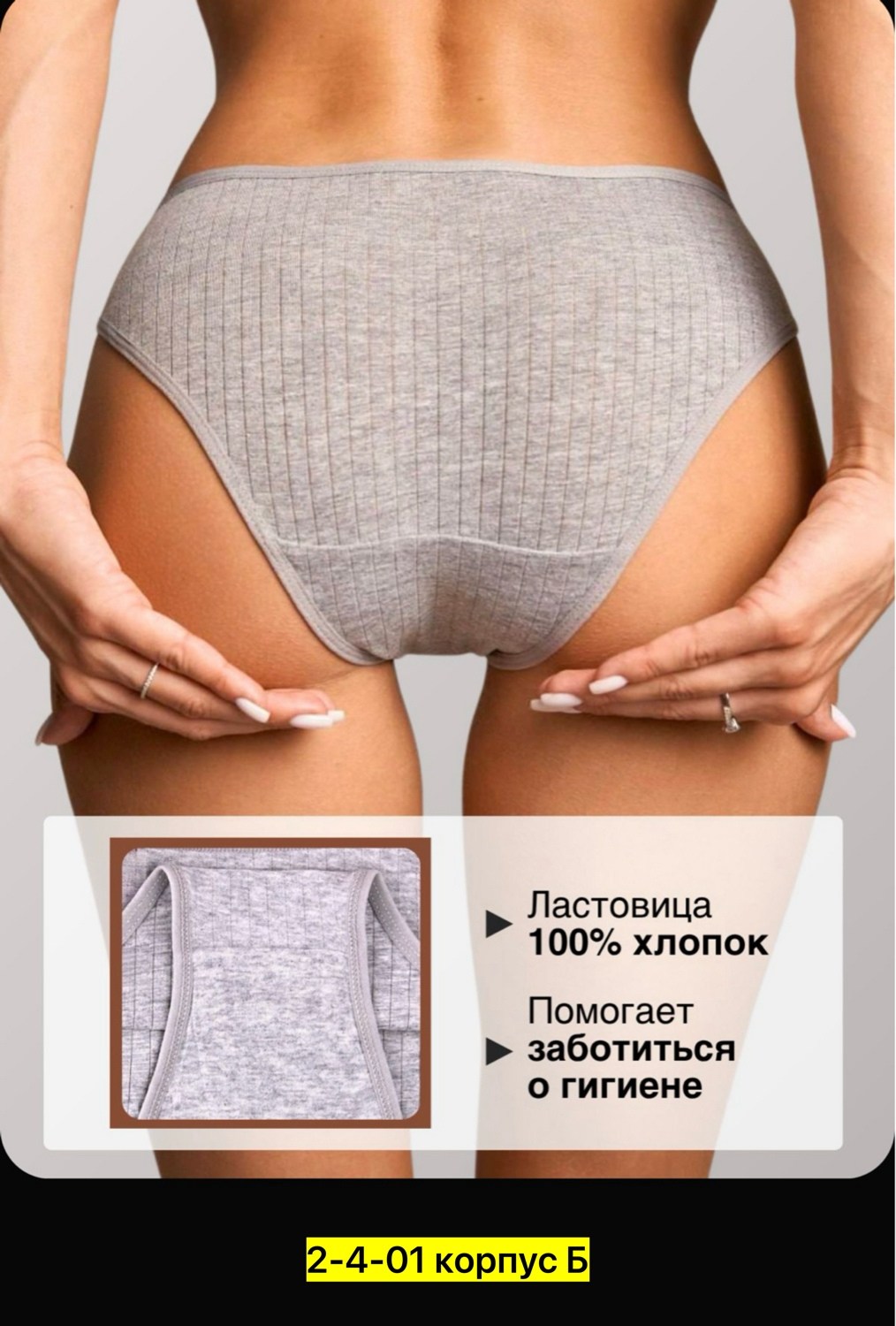 женские хлопковые трусы,хлопковое полотенце,хлопковые трусики,трусы хлопковые,трикотажные