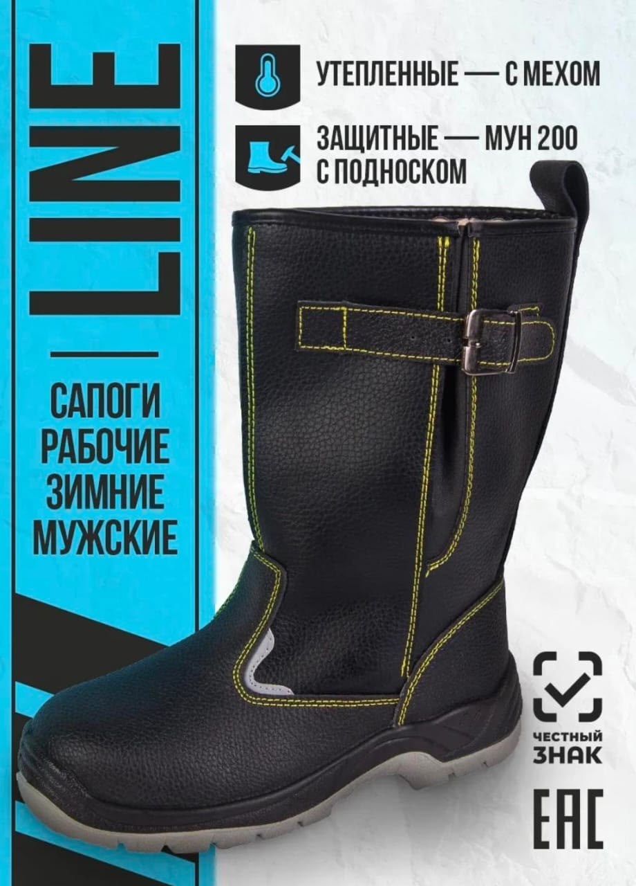 сапоги рaбочие,сапоги с защитным металлическим подноском,сапоги рабочие скорпион+ с металлическим подноском,сапоги "лидер" кожаные, пу/тпу,сапоги рабочие пу