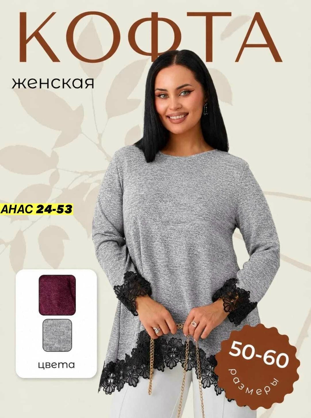 платье-туника для женщин серого цвета с кружевом,туника с кружевом,женская туника,кофта туника,кофта женская