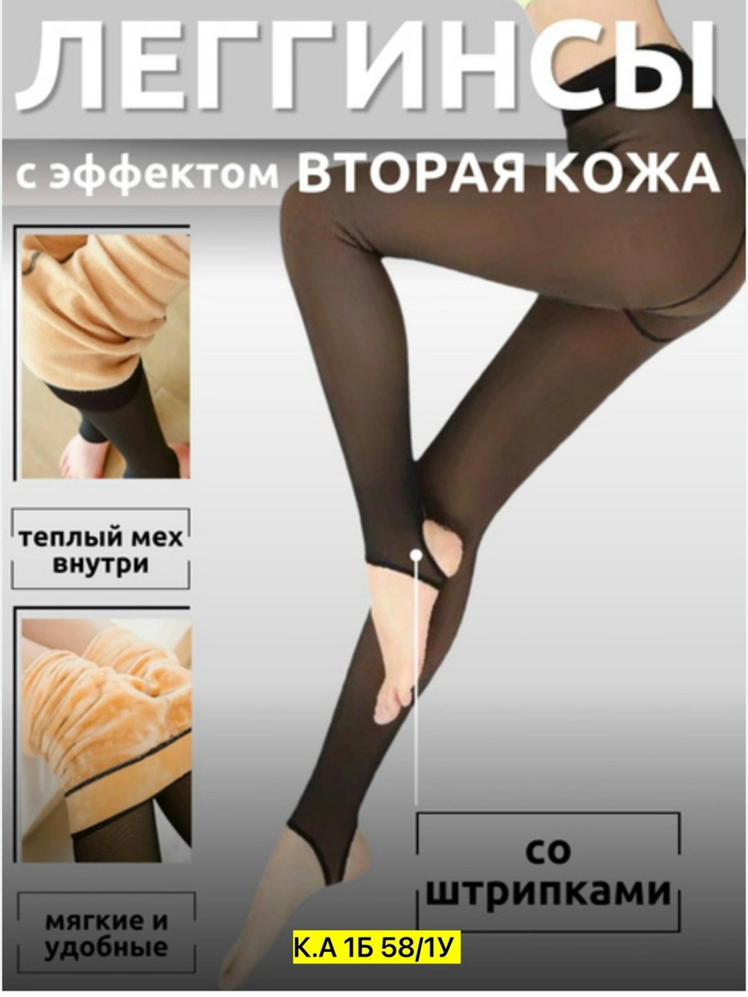 колготки женские тёплые с эффектом вторая кожа,леггинсы с эффектом второй кожи,лосины с эффектом вторая кожа,капроновые легинсы,лосины вторая кожа