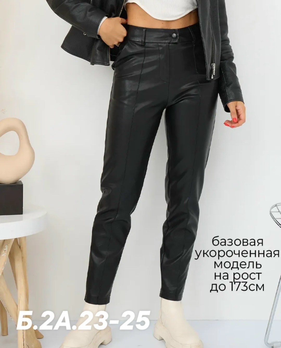женские брюки из экокожи,кожаные брюки,кожаные брюки женские,брюки из экокожи,прямые брюки из экокожи