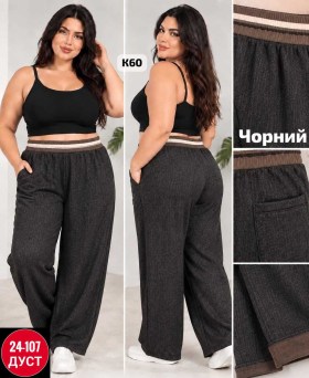 Брюки