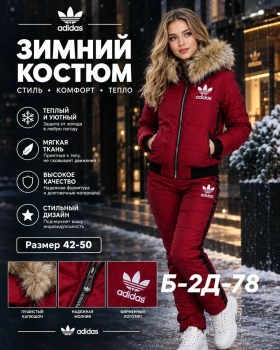 Костюм