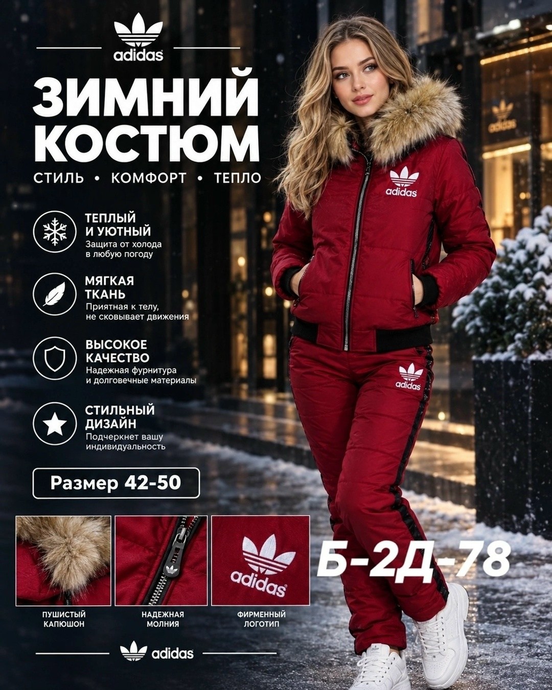 костюм зимний женский,спортивный костюм зимний,лыжный костюм женский зимний,костюм лыжный зимний,зимние костюмы