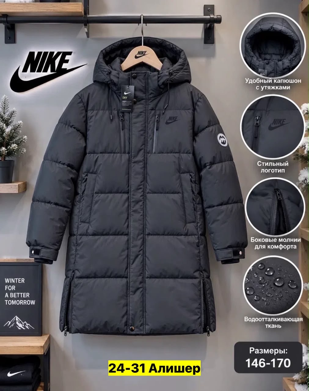зимние куртки nike,мужская зимняя куртка,длинные пуховики,пуховик зимний мужской,куртка зимняя