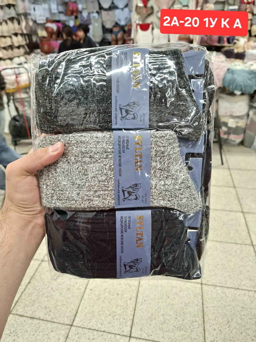 мужские носки,комплект носки мужские,носки оптом,теплые мужские носки,носки osko верблюжья шерсть