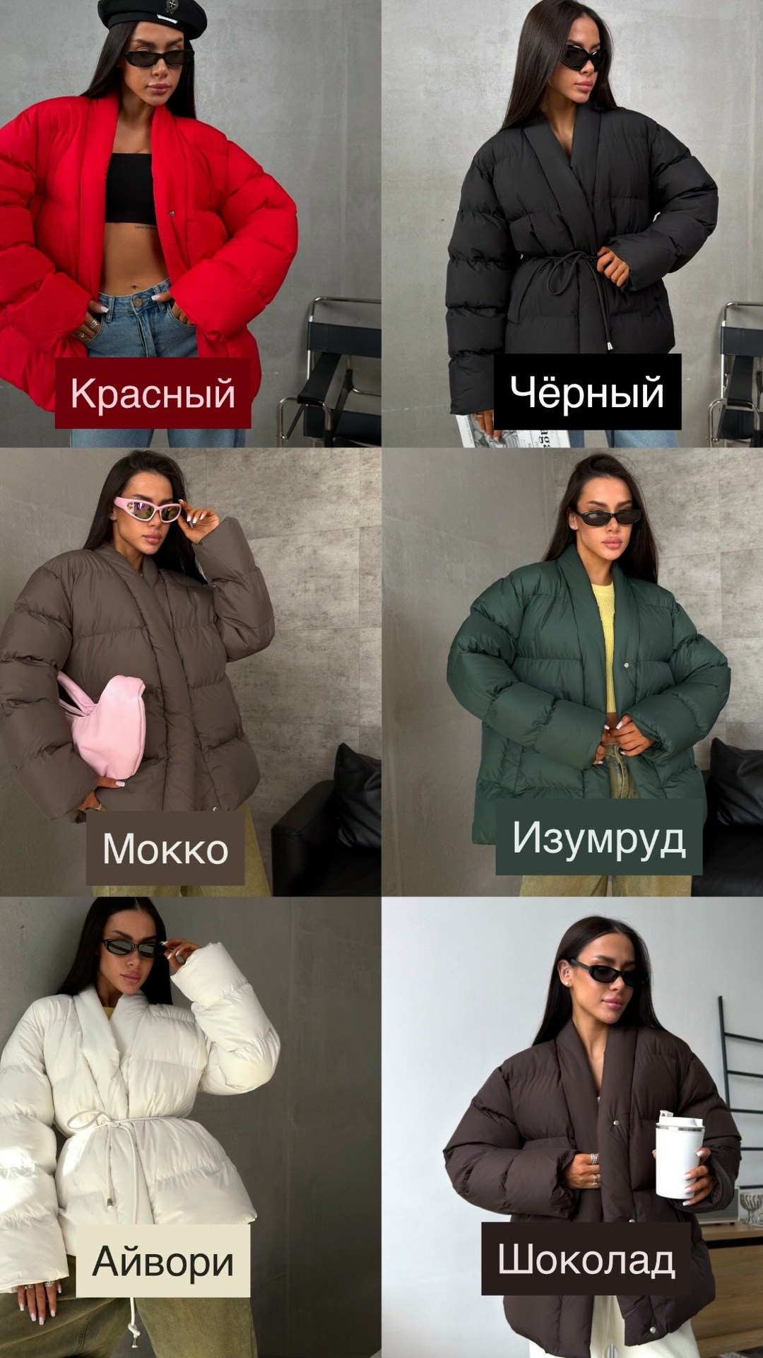 куртка оверсайз,пуховики оверсайз,пуховик,объемный пуховик,куртка пуховик