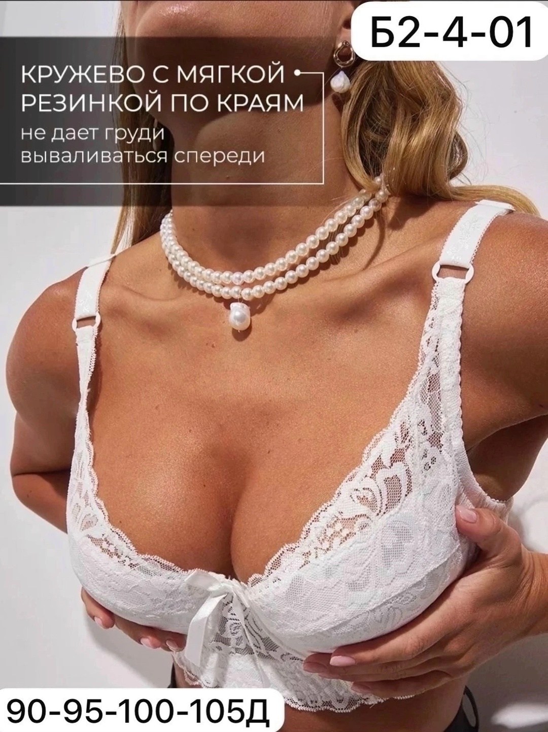 бюстгальтер с косточками кружевной,бюстгальтер женские,бюстгальтер,кружевные бюстгальтеры женские,бюстгальтер женский белый