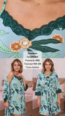 Домашняя одежда