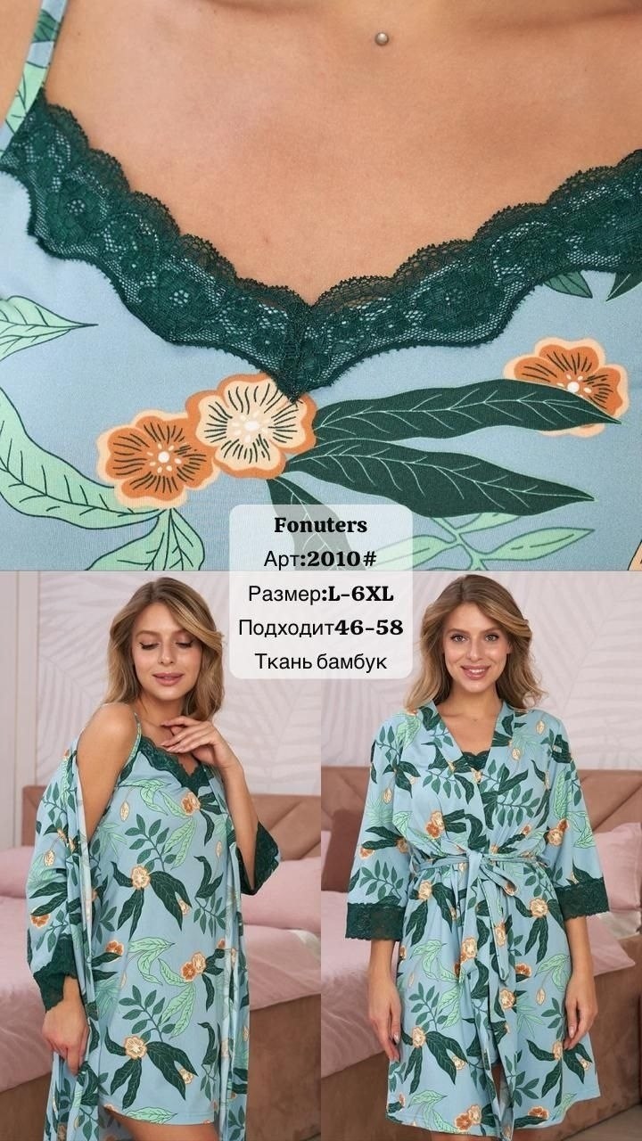 комплект халат сорочка,халат женский,комплект халат,пижама пеньюар,комплект домашний женский