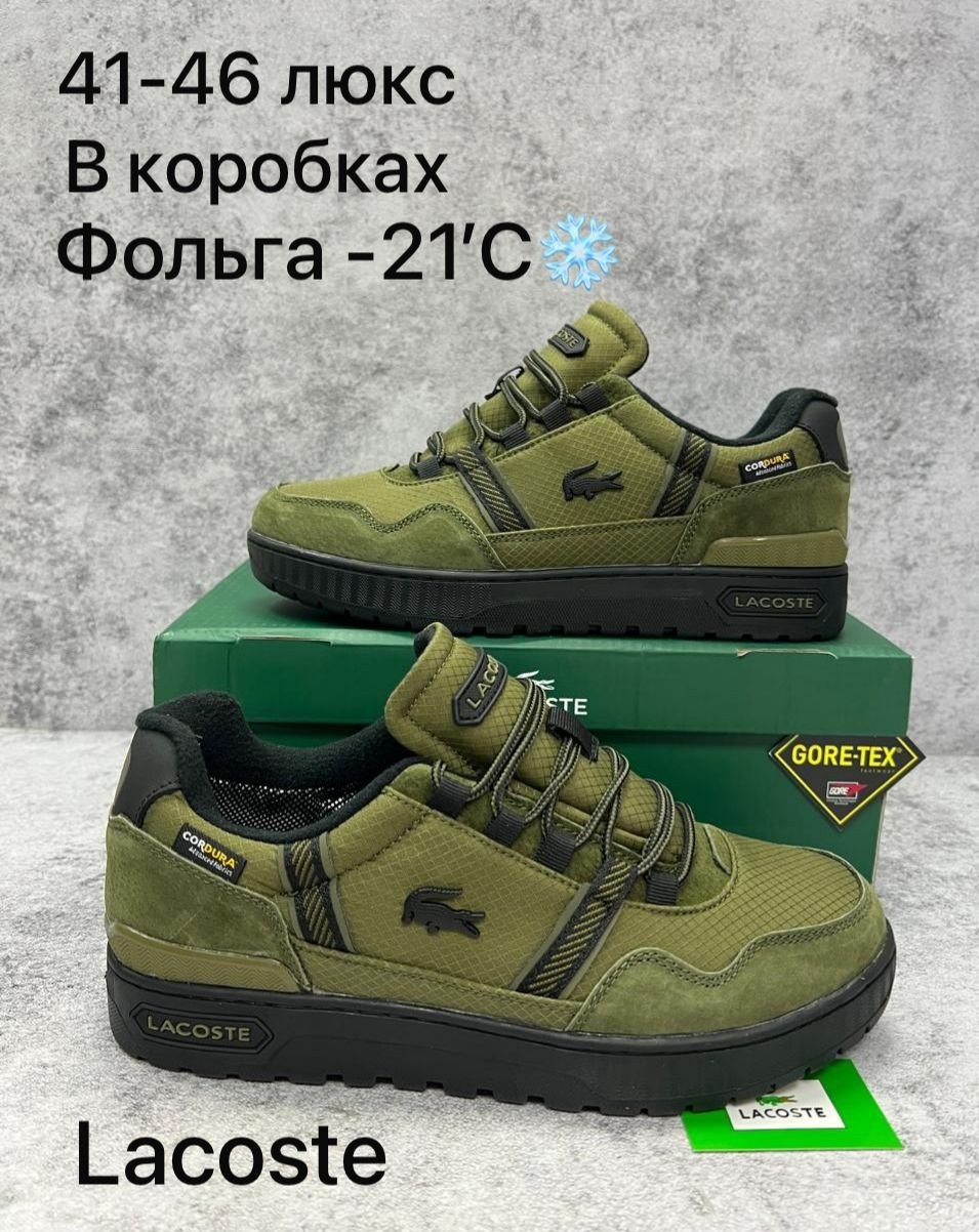 кроссовки мужские lacoste,кроссовки lacoste,кроссовки lacoste elite active,,зимние кроссовки мужские лакоста