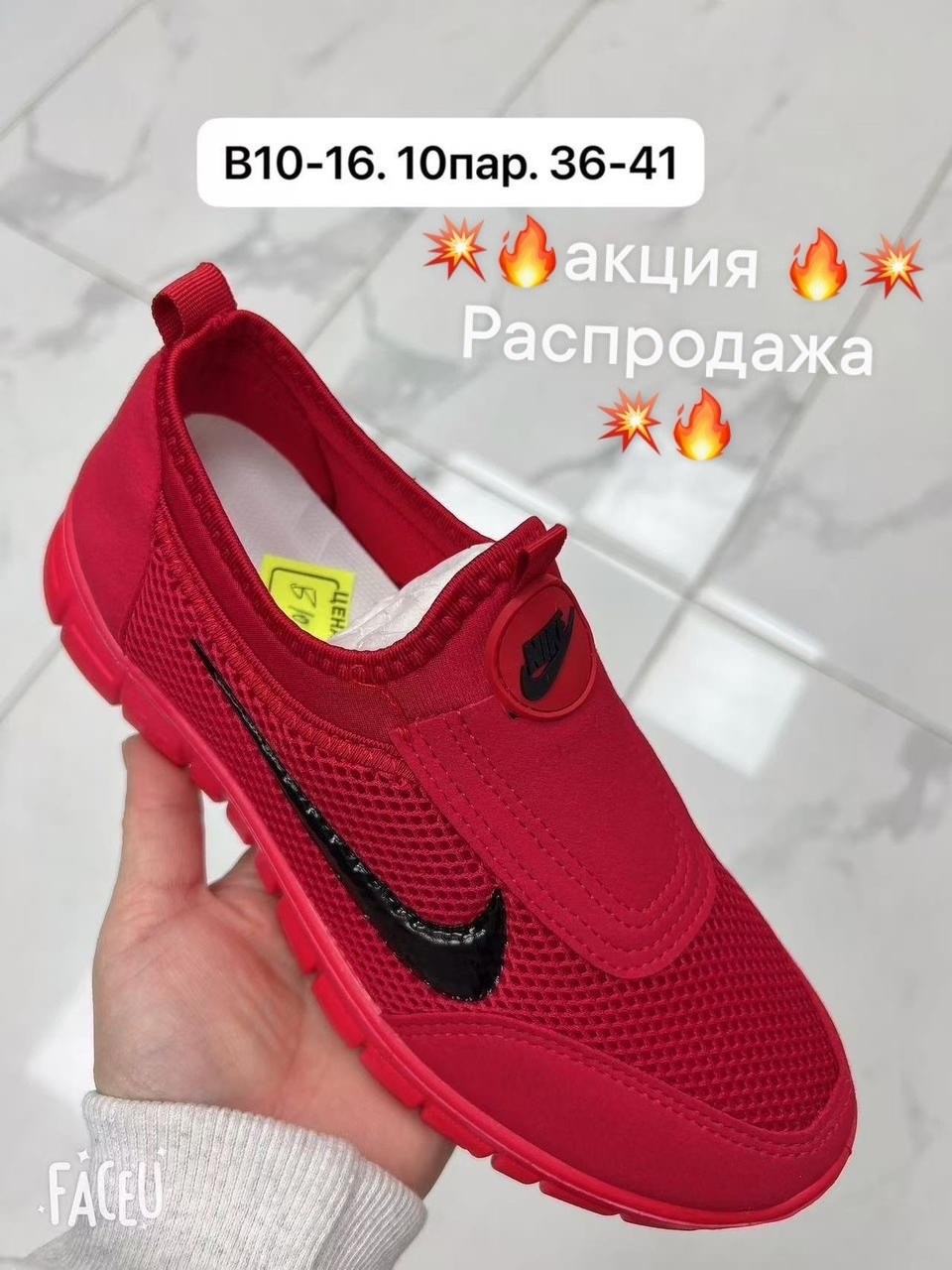 кроссовки,обуви,кроссовки женскиe,спортивная ,женская