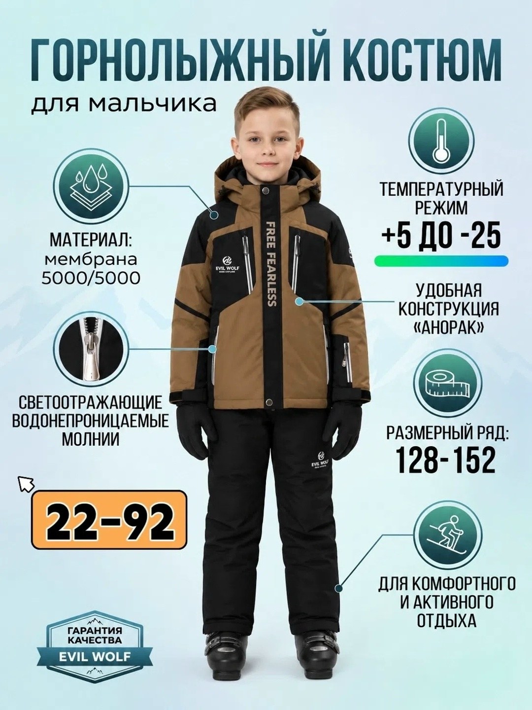 горнолыжный костюм для мальчик,детский горнолыжный костюм,зимний костюм для мальчика,комбинезон зимний для мальчика спортивный,зимний костюм для мальчика детский горнолыжный мембрана nikastyle