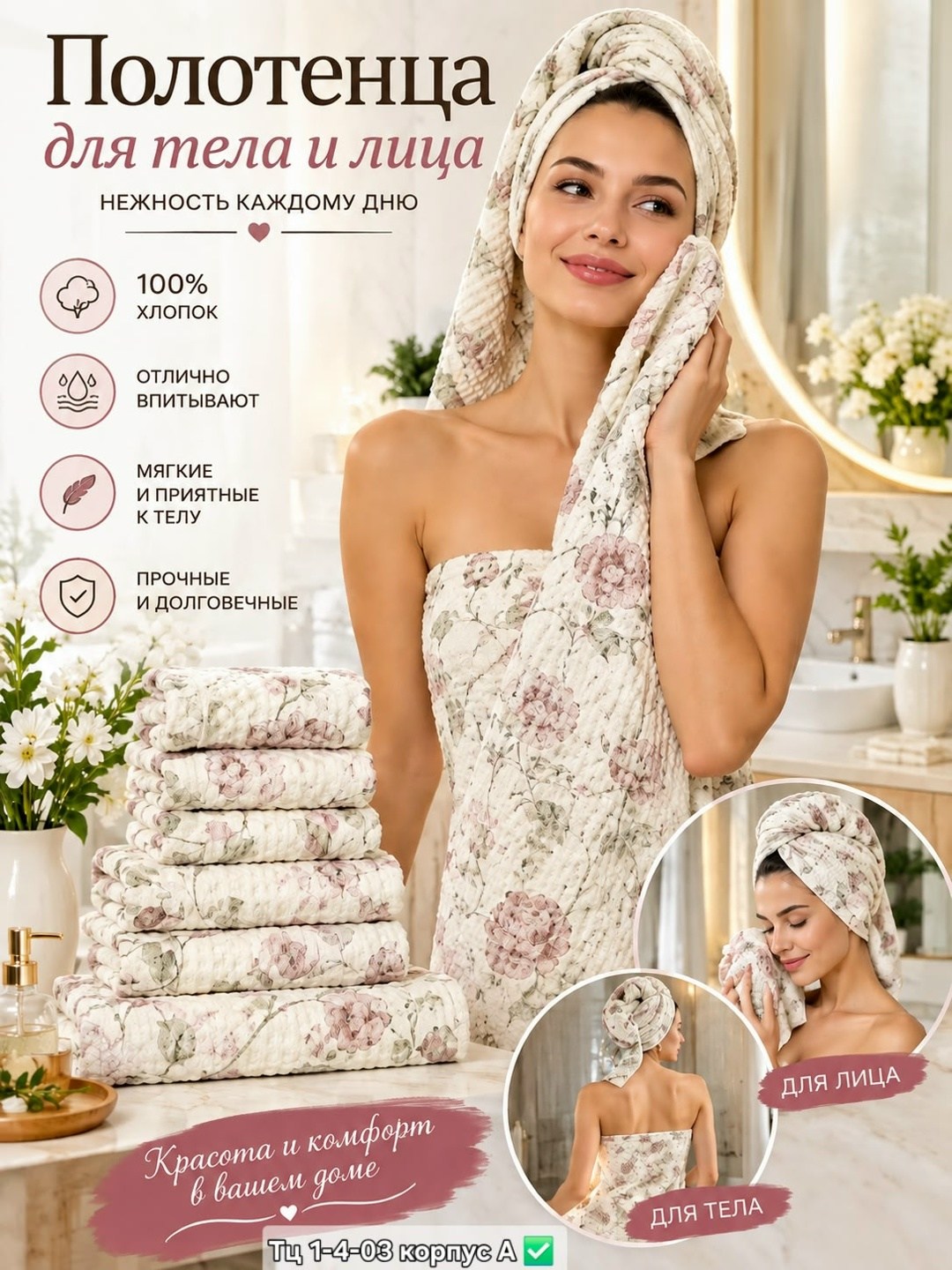 комплект махровых полотенец mia cara,комплект махровых полотенец mia cara 2 шт,полотенца банные набор,полотенца банная,набор полотенец для лица