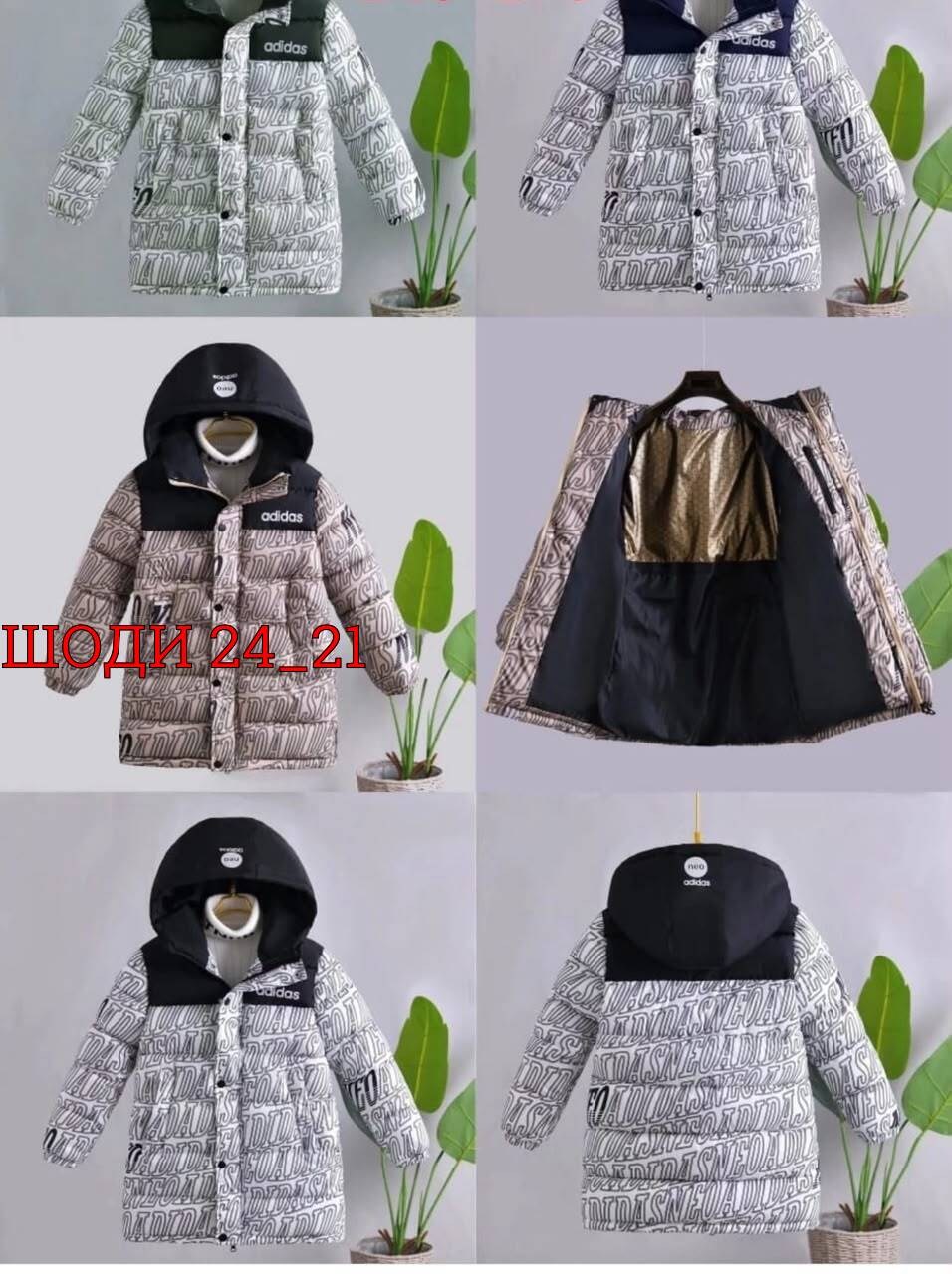 куртка для мальчика демисезонная,куртка для мальчика,куртка демисезонная,куртка парка для мальчика,зимняя куртка для подростка