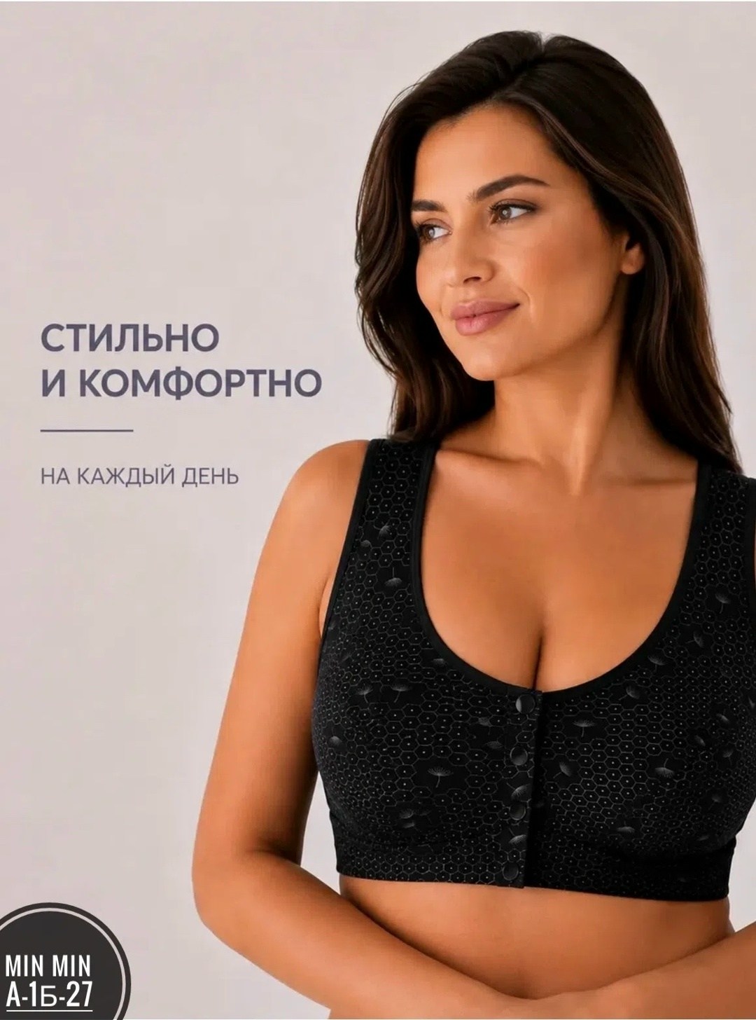 бюстгальтер с застежкой спереди,бюстгальтер,топ с застежкой спереди,бюстгальтер бралетт,топ женский