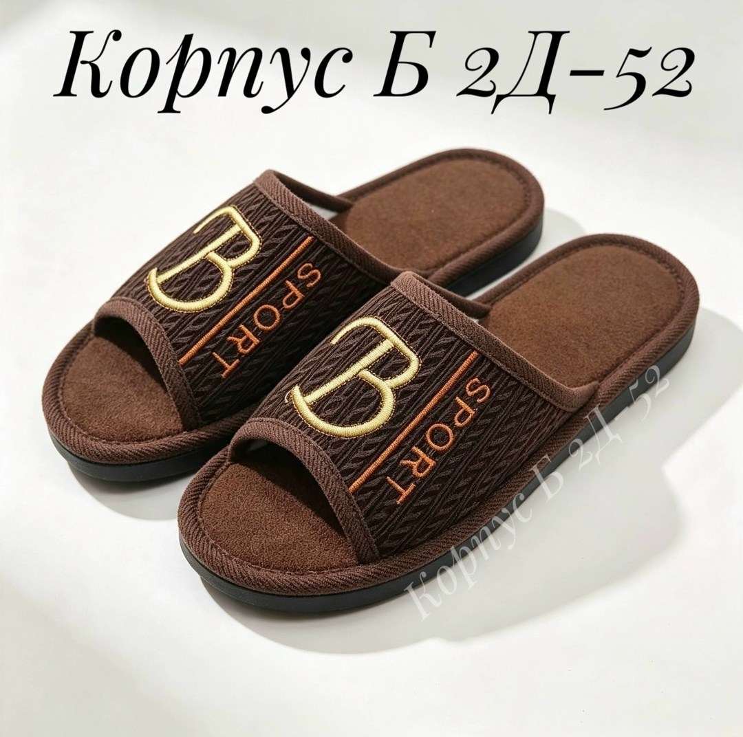 тапочки домашние мужские,тапочки мужские,тапочки домашние,тапки мужские,