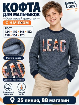 Кофта