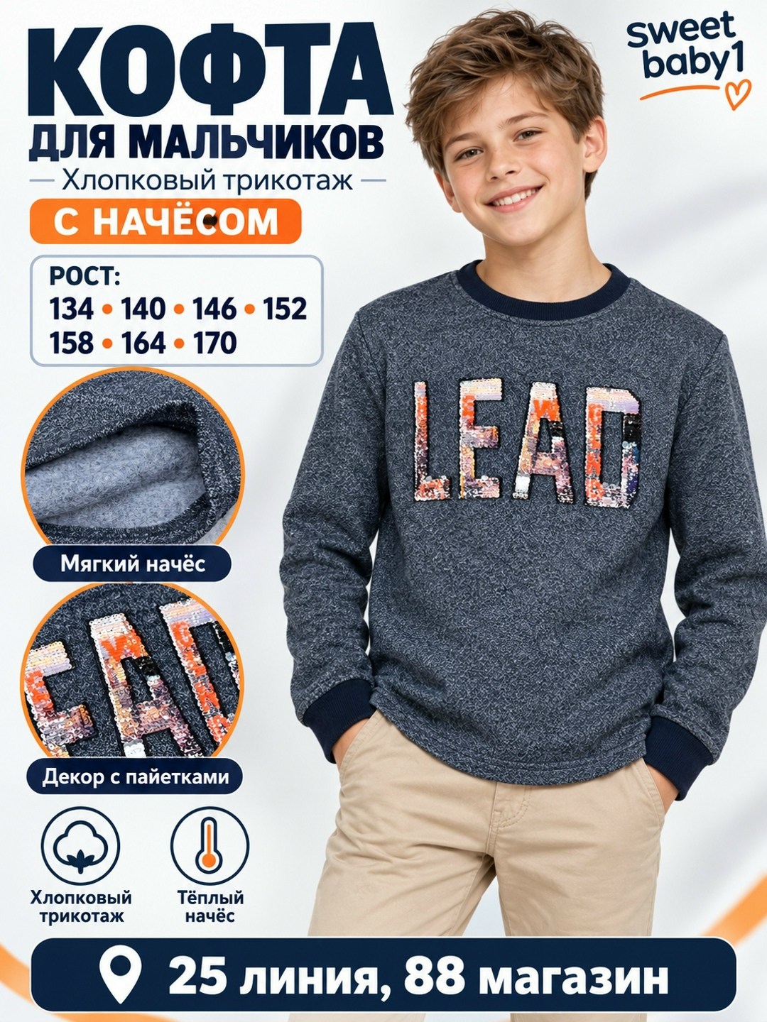 джемпер для мальчика,свитшот для мальчика и девочки,толстовка для мальчика,свитшот детский для мальчика,джемпер школьный для мальчика