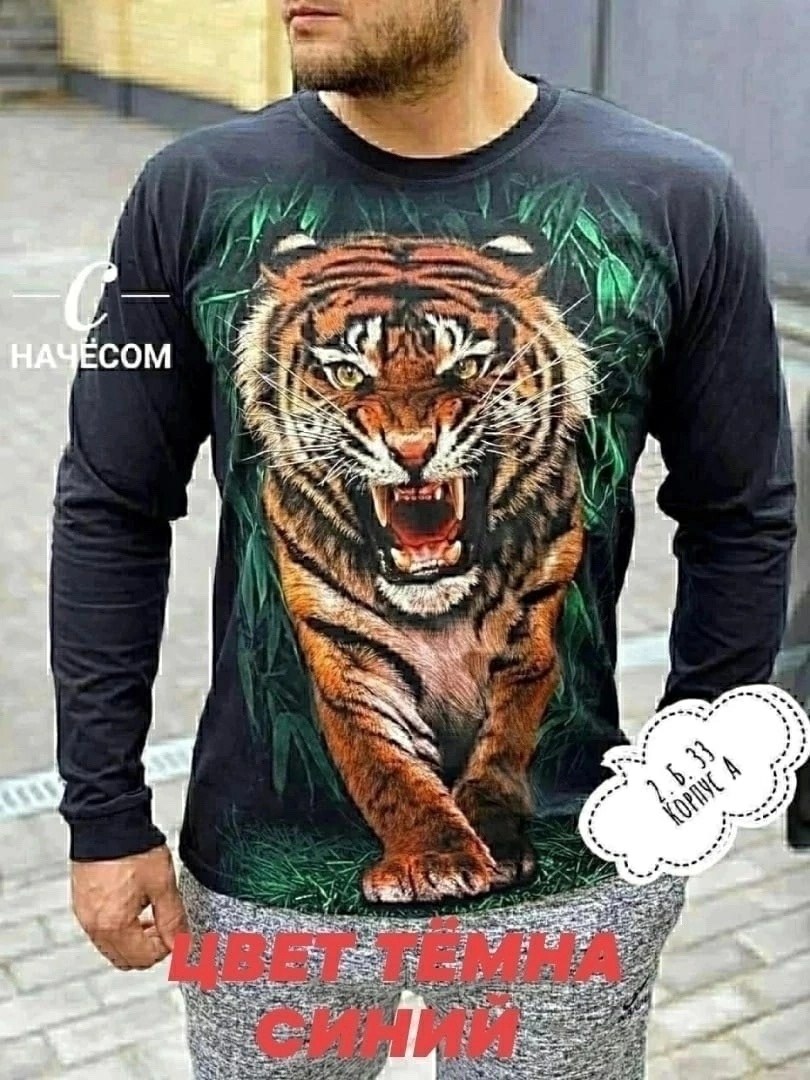 кофта толстовка,мужская кофта,толстовки свитшот,одежда мужская,кофта с волком