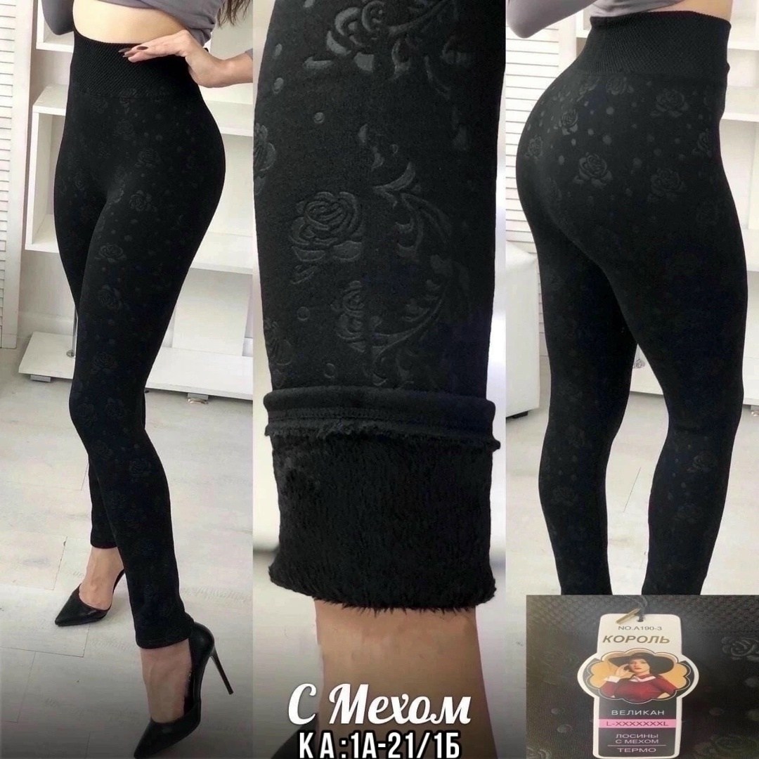 лосины с мехом,лосины женские,лосины женские с мехом,женские легинсы,лосины утепленные женские
