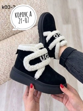 Ботинки