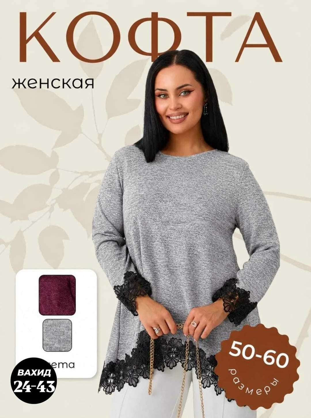 туника женская,туника нарядная большого размера,туника большие размеров,туника повседневная,нарядная туника