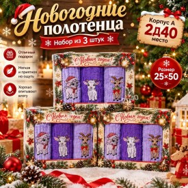 Полотенце