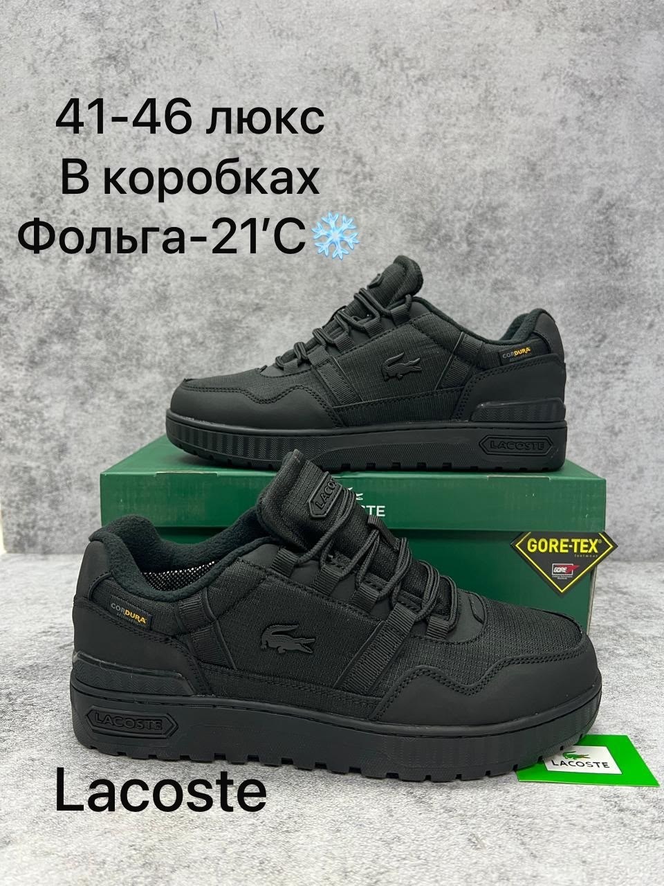 кроссовки мужские lacoste,кроссовки lacoste,кроссовки lacoste elite active,,зимние кроссовки мужские лакоста