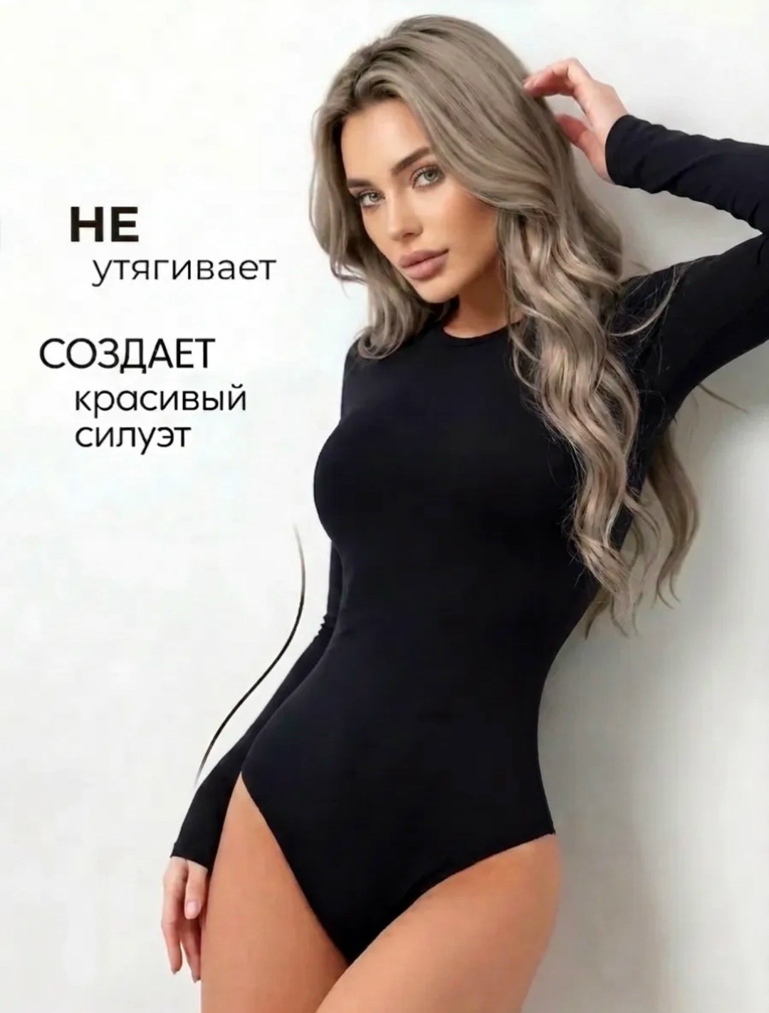 женское боди,женское боди с длинным рукавом,черное боди,черный боди женский,боди с длинным рукавом