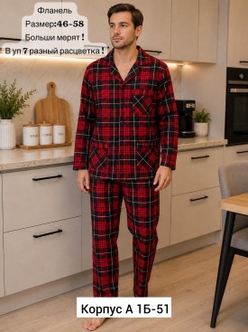 Домашняя одежда