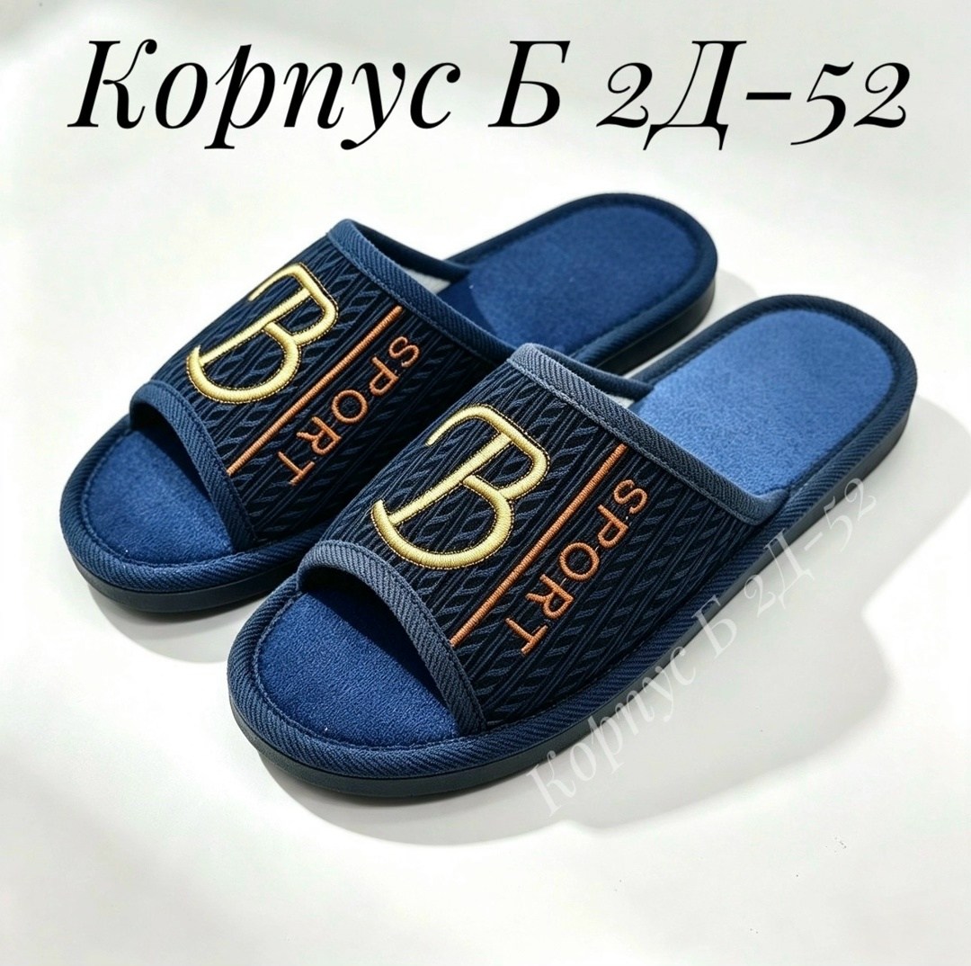 тапочки домашние мужские,тапочки мужские,тапочки домашние,тапки мужские,