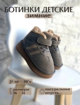 Ботинки