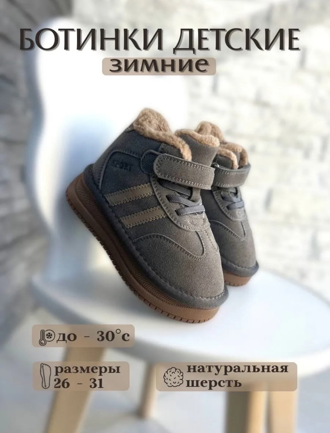 ,детские зимние ботинки для мальчиков,зимние ботинки для мальчика,детская зимняя ,зимние ботинки для детей
