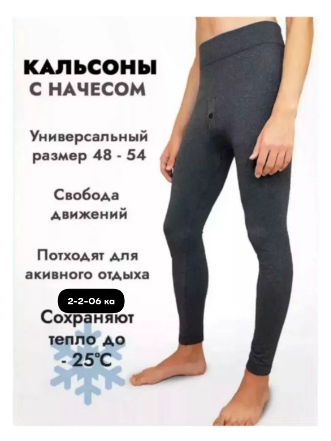 кальсоны термобелье с начесом,кальсоны термобелье мужское,zjx зимние теплые мужские кальсоны термобелье,кальсоны мужские,зимние кальсоны термобелье