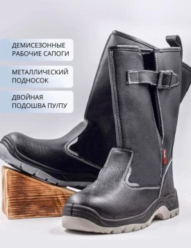 Сапоги