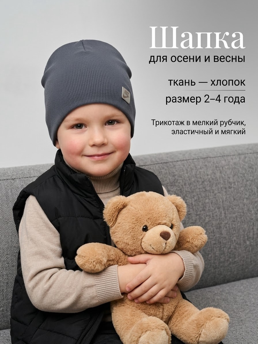 шапка для детей,шапочка детская,шапка для малыша,шапочка для мальчика,детская шапка