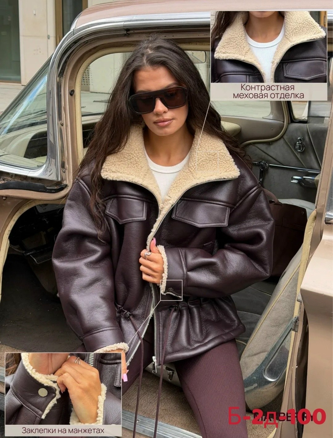 дубленка авиатор короткая оверсайз anna wear,дубленка авиатор зимняя короткая оверсайз mayberry,дубленка авиатор зимняя оверсайз,дубленка женская,дубленка авиатор зимняя короткая оверсайз bellatrisa