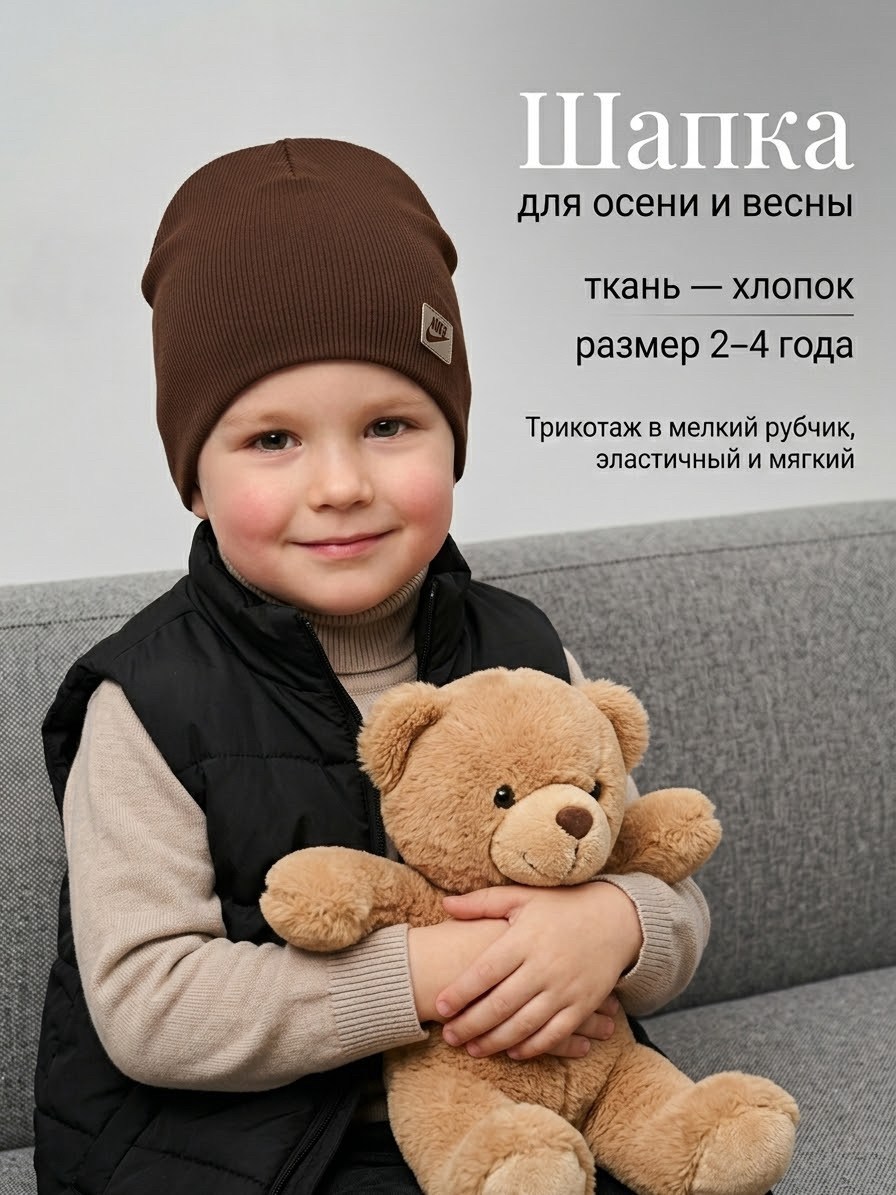 шапка для детей,шапочка детская,шапка для малыша,шапочка для мальчика,детская шапка