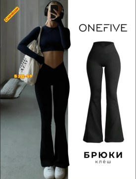 Брюки
