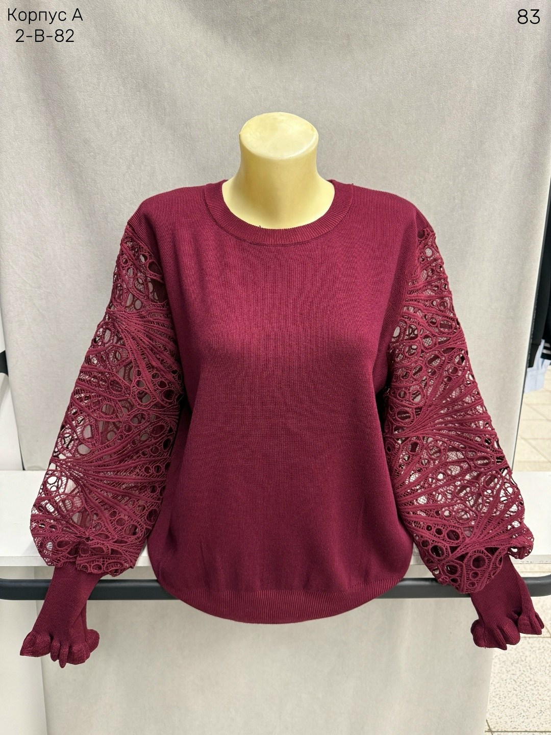 женские кофты,кофта,кофта с кружевными рукавами,кофта с ажурными рукавами,кофта с рукавами
