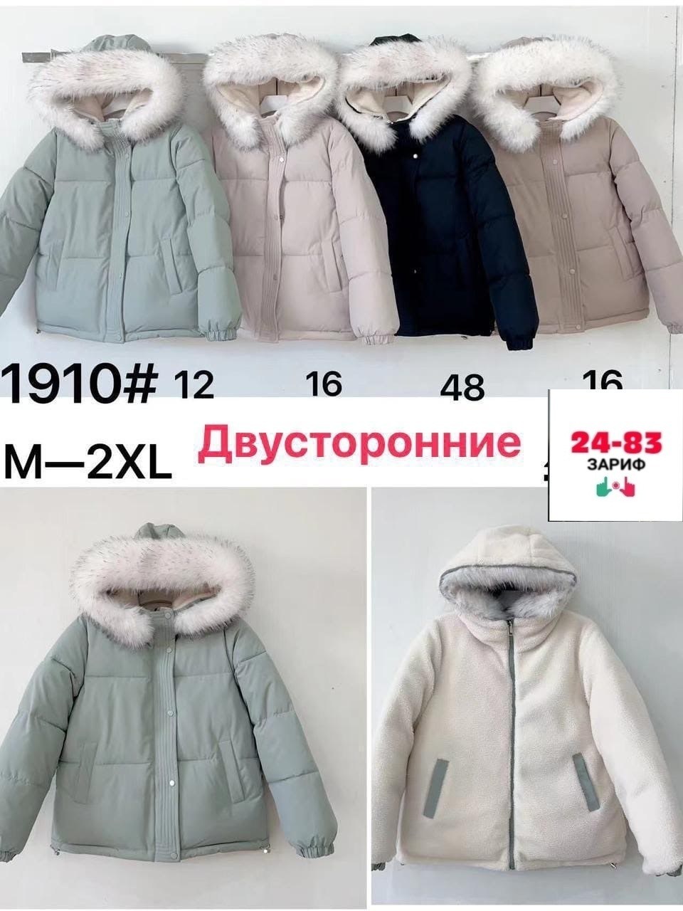 зимняя куртка,куртка женская,куртка женская зима,куртка зимняя женская,демисезонная куртка