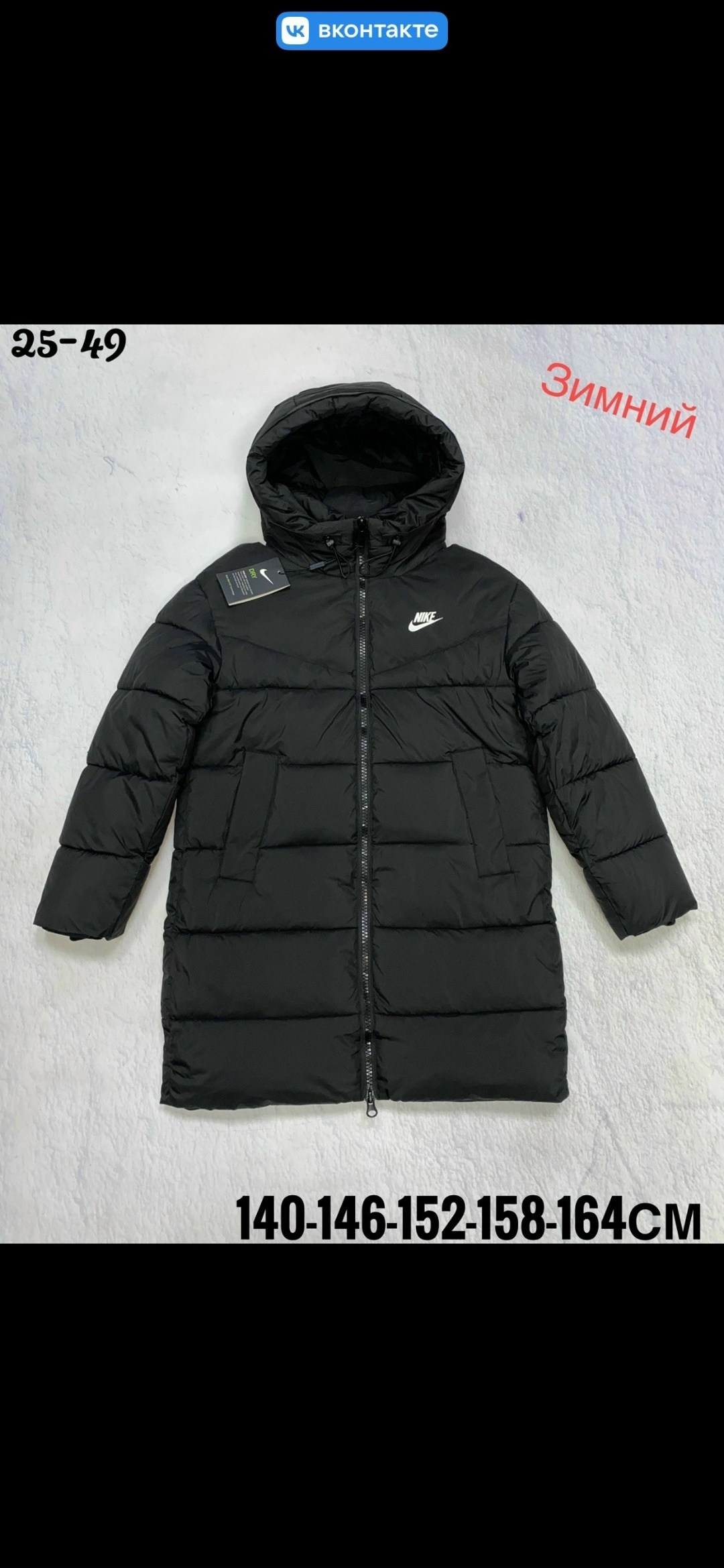пуховик найк,детский пуховик nike,удлиненная куртка,пуховик nike,пуховик мужской nike