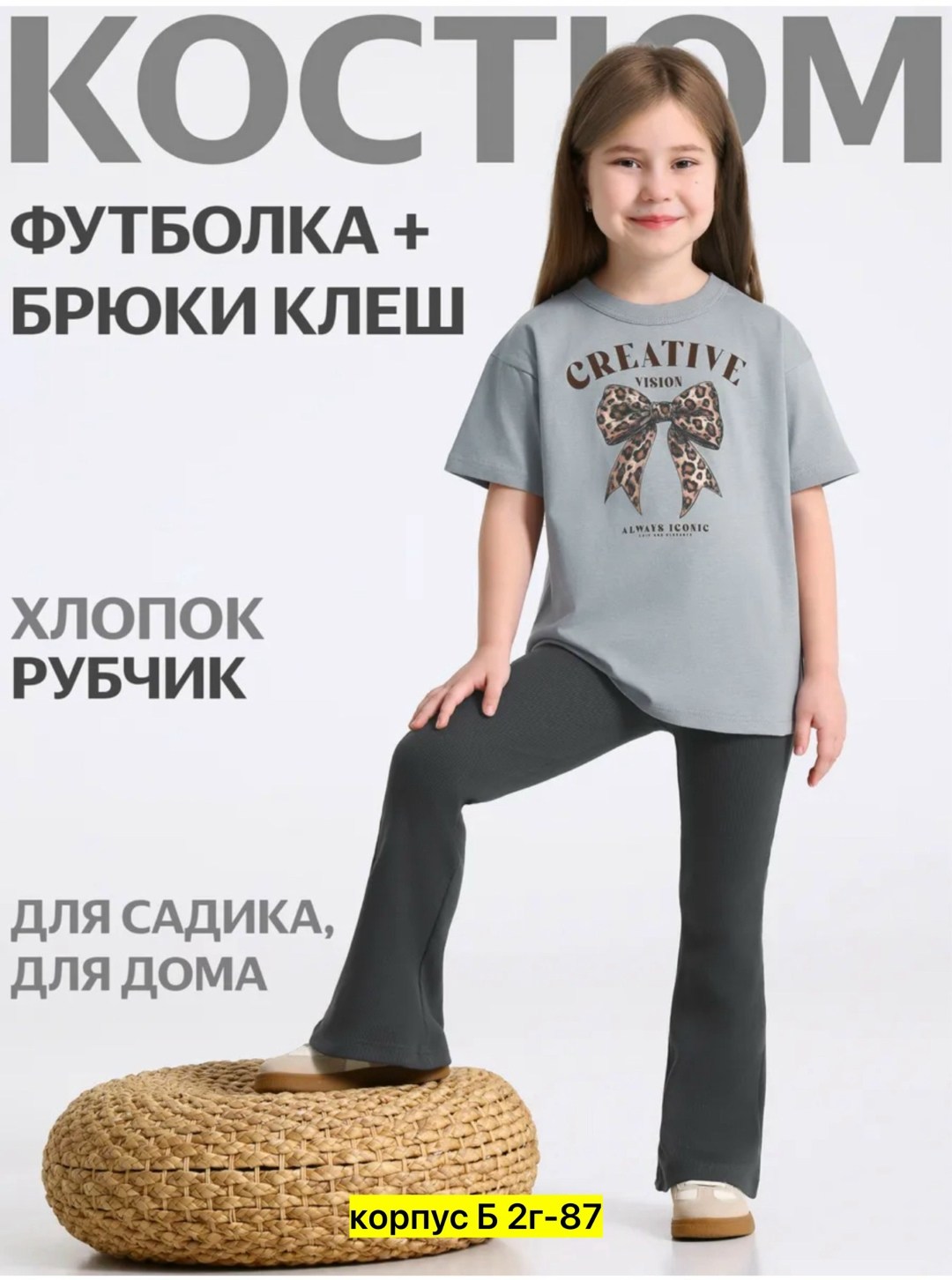 комплект одежды девочке,костюм для девочки в садик футболка и леггинсы апрель,домашняя одежда для девочек,брюки для девочек,костюм для девочек летний