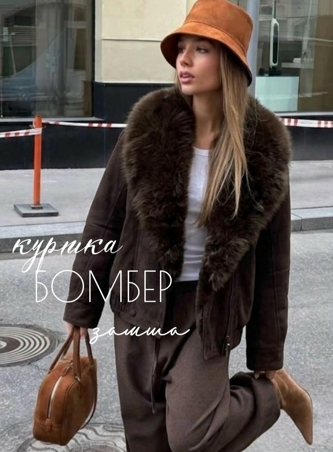 стильные наряды,женская дубленка,зимние куртки,куртка бомбер