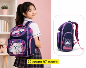 Рюкзак