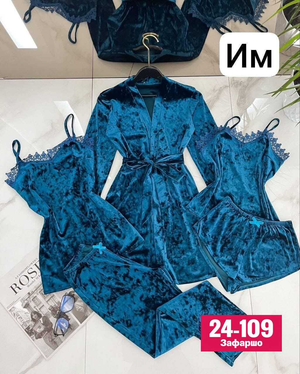 комплект пижам 5 в 1,комплект пижамный тройка велюр,пижама женская 4ка велюр,женская пижама бархат 4 в 1,пижама велюр